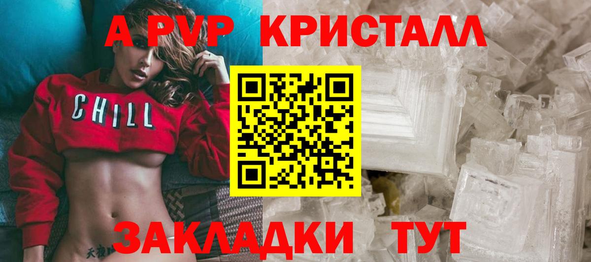Alpha PVP мука  Вход с VPN  Альфа ПВП VHQ  Саров  А ПВП кристаллы 