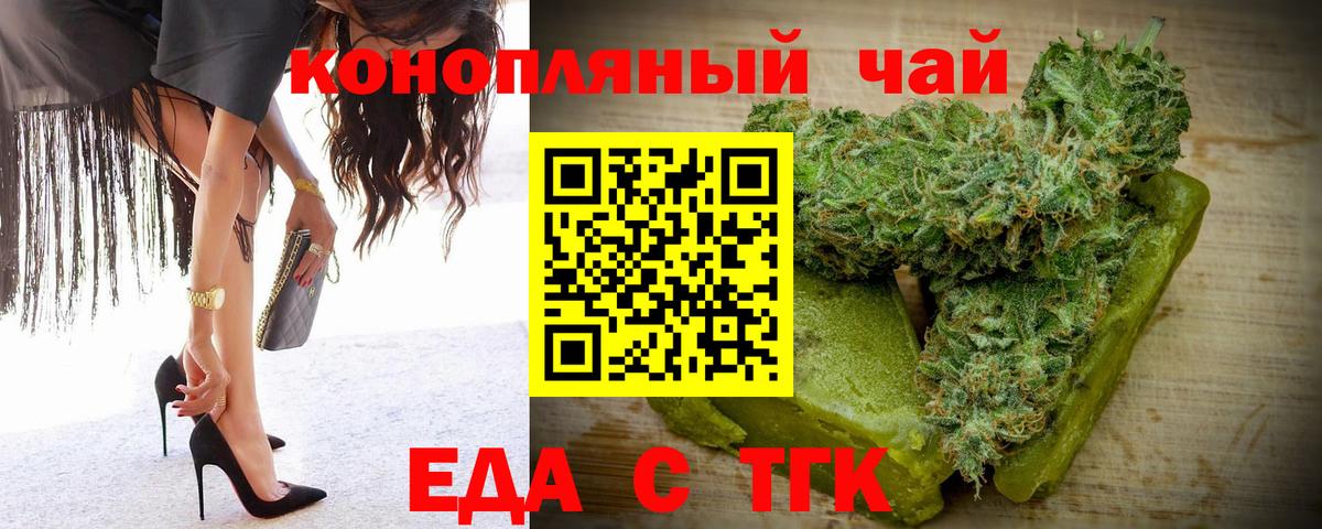 Саров  Еда ТГК конопля  Вход с VPN 