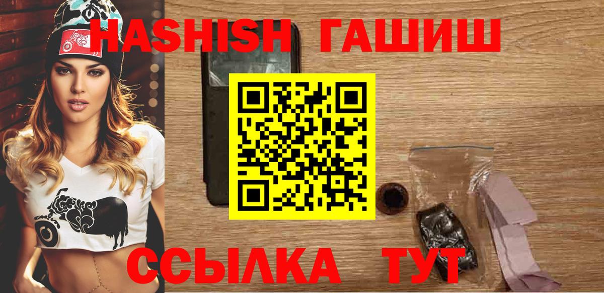 Гашиш индика сатива  Гашиш ice o lator  Гашиш  Саров  Вход с VPN 