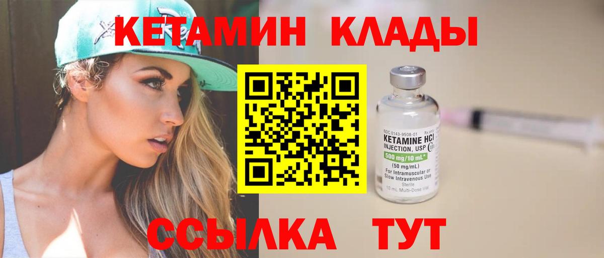 Кетамин VHQ  Вход с VPN  Саров  Кетамин ketamine 