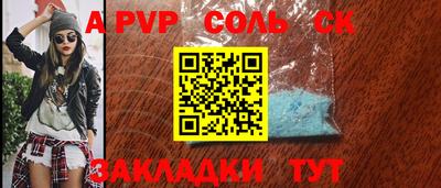 ALPHA PVP Партизанск