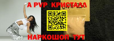 ALPHA PVP Партизанск