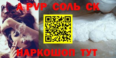 ALPHA PVP Партизанск