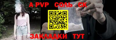 ALPHA PVP Партизанск