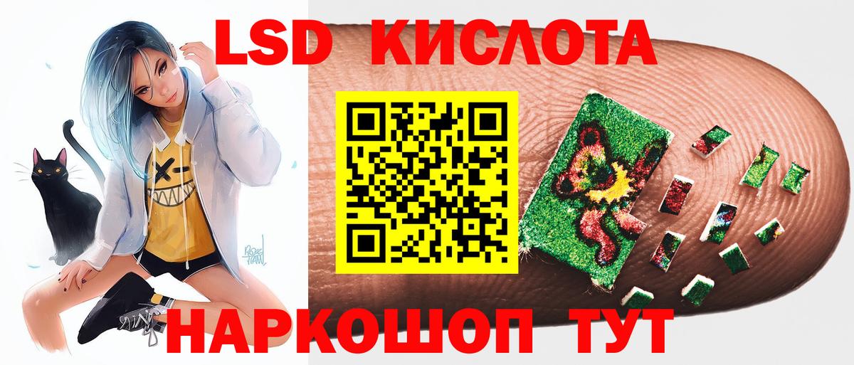 Лсд 25 экстази кислота Саров
