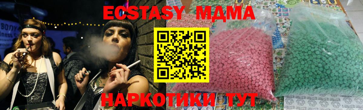 МДМА crystal  MDMA  Саров  Вход с VPN 