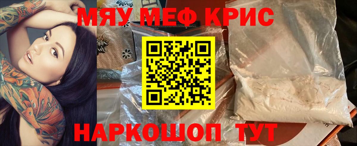 ОМГ ОМГ ссылки  Мефедрон  Саров  МЕФ кристаллы  Меф  Вход с VPN  Мефедрон кристаллы 