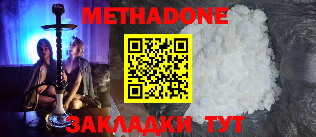 Меф МЯУ МЯУ   МАРИХУАНА  МДМА  Cocaine  ГАШИШ  Саров  Вход с VPN 