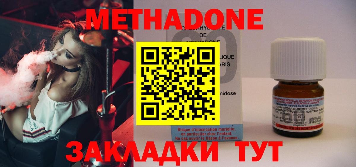   зеркало  Метадон белоснежный  Вход с VPN  МЕТАДОН methadone  Саров 
