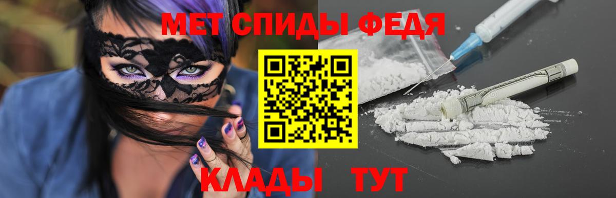 МЕТАМФЕТАМИН мет  Вход с VPN  Первитин  Саров 