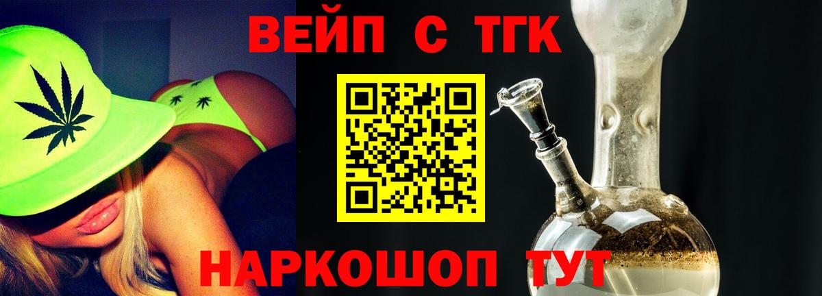 Дистиллят ТГК THC oil  Вход с VPN  Саров 